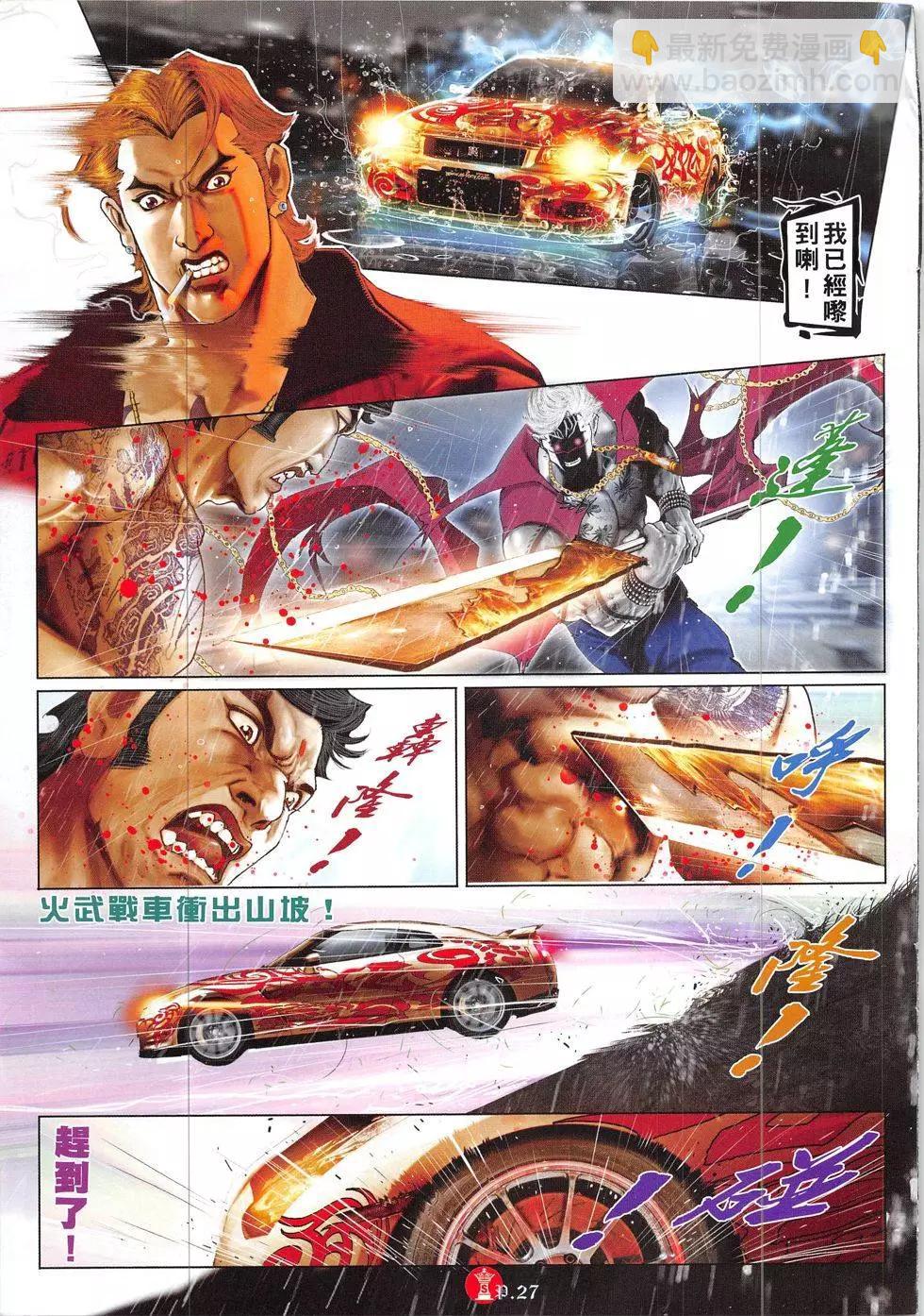 第845回-第827话