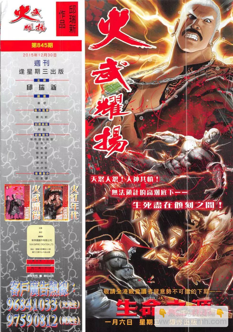 第845回-第827话