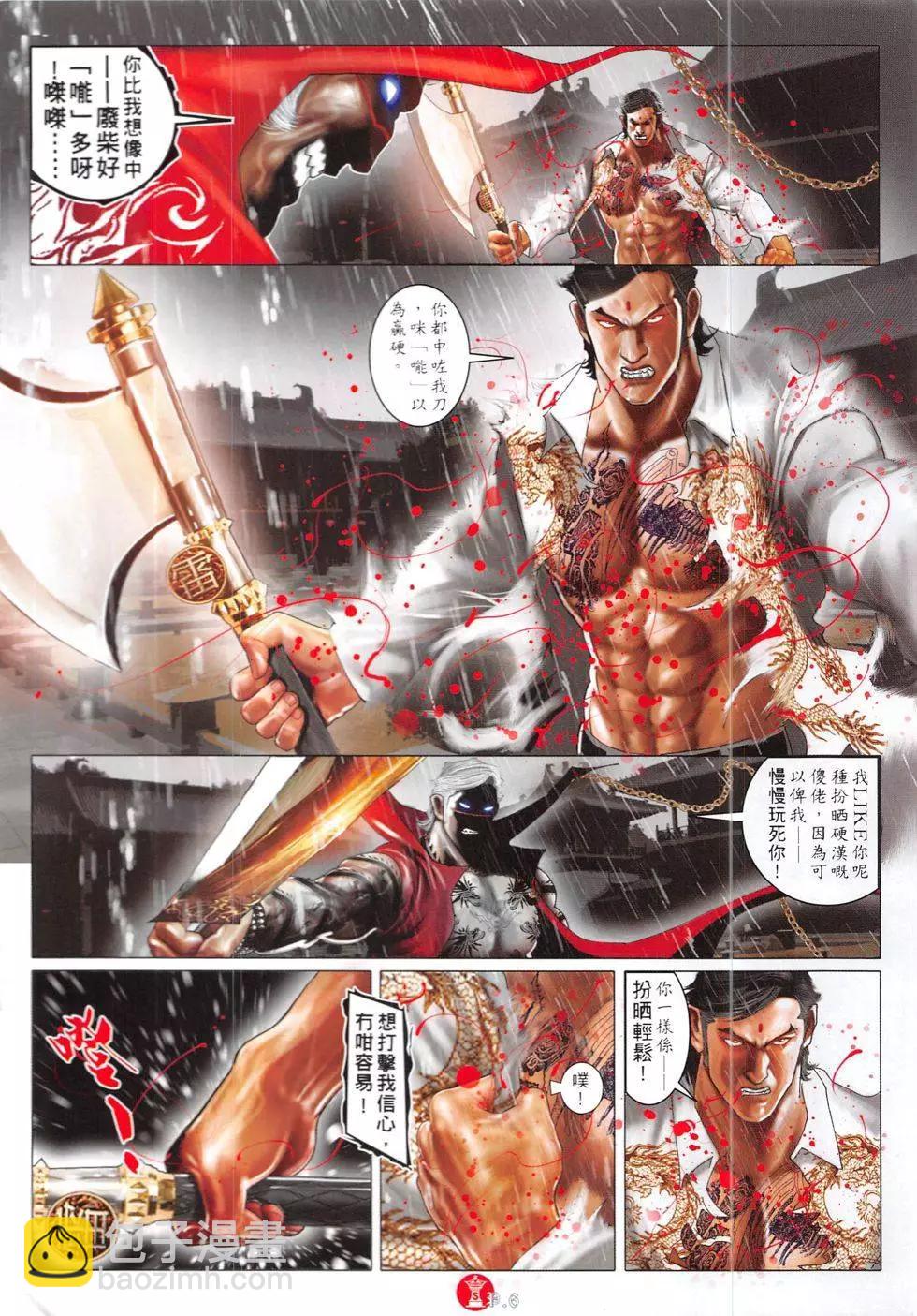 第845回-第827话
