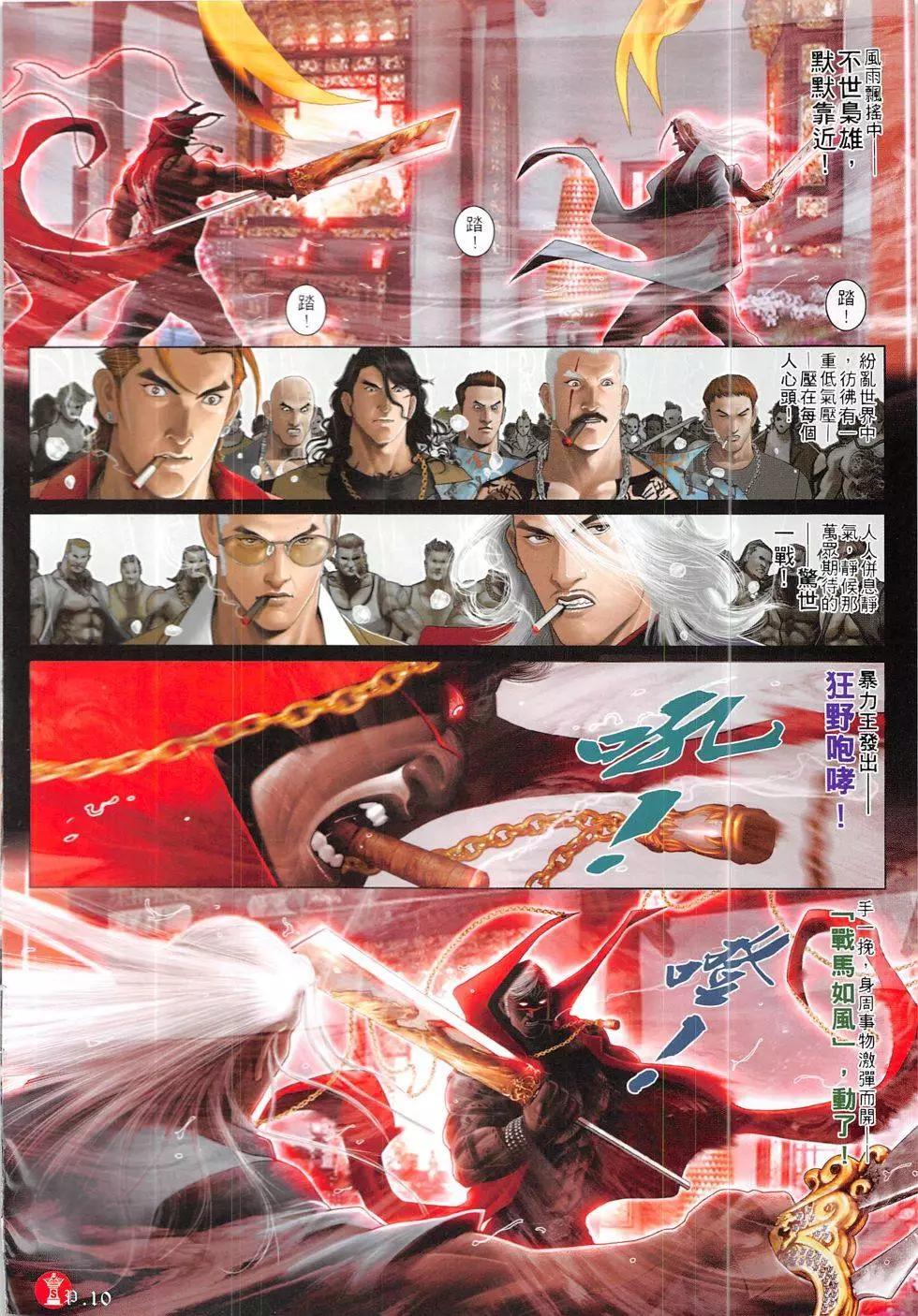 第847回-第829话