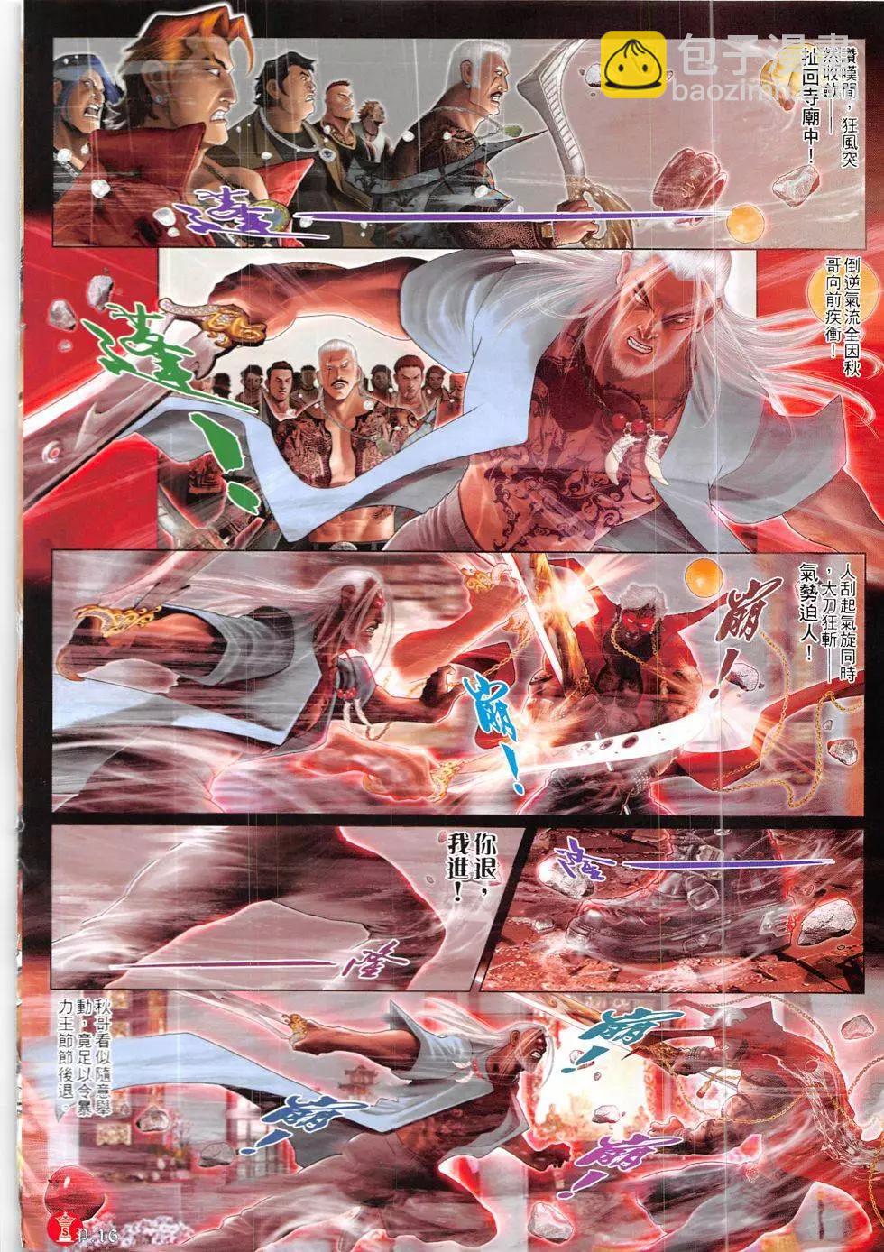 第847回-第829话