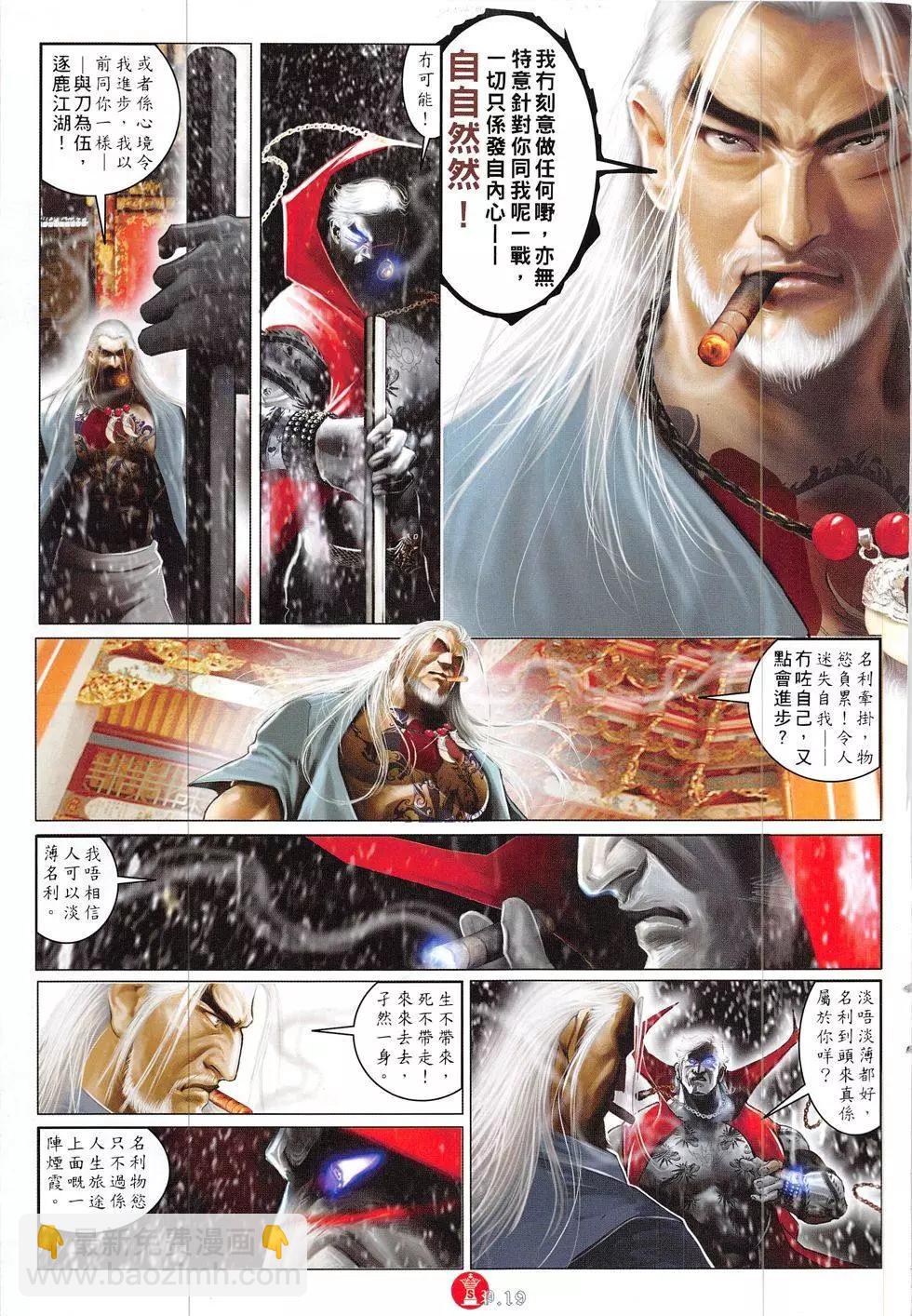 第847回-第829话