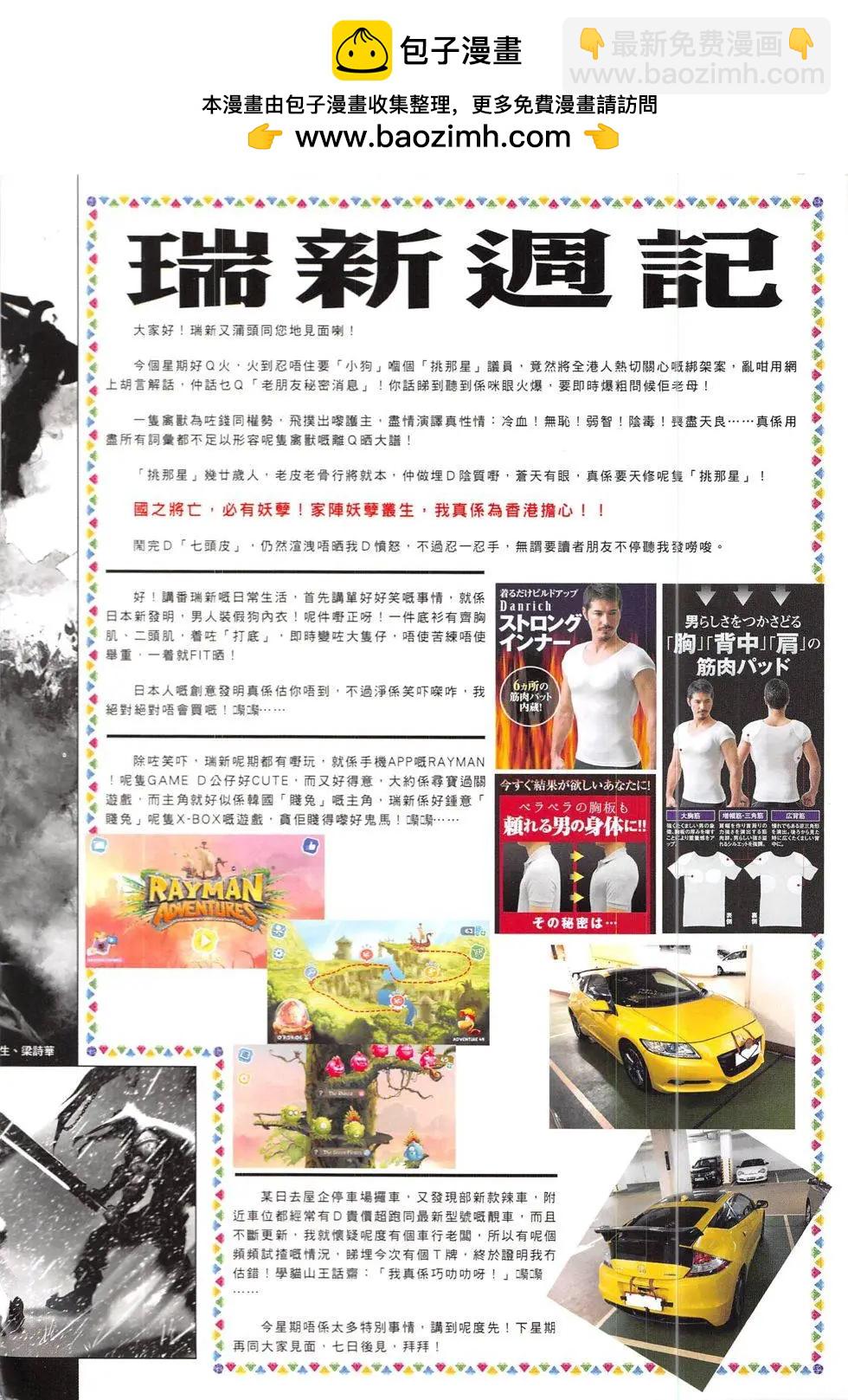第847回-第829话