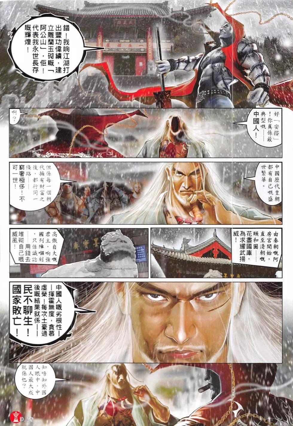 第847回-第829话