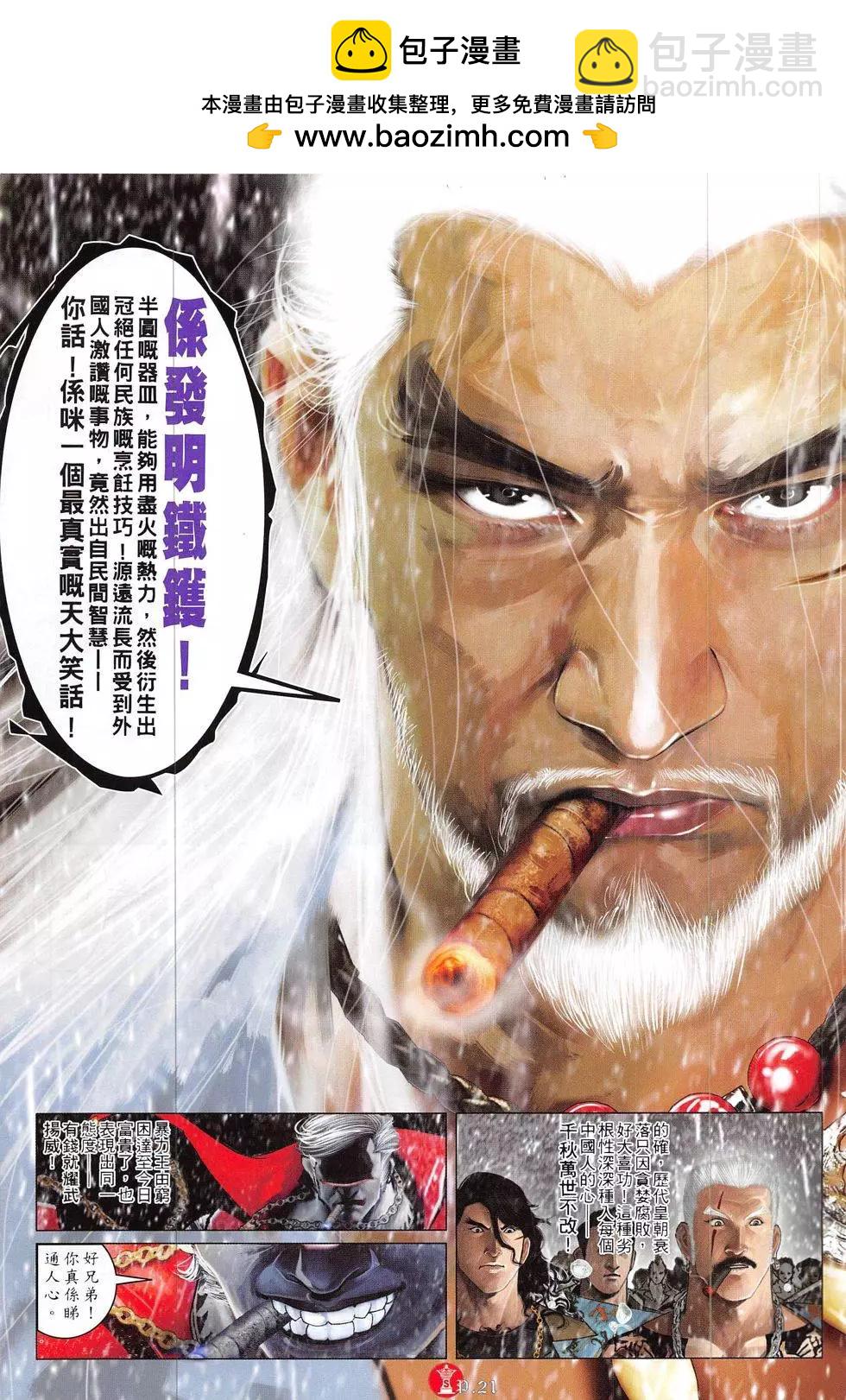 第847回-第829话
