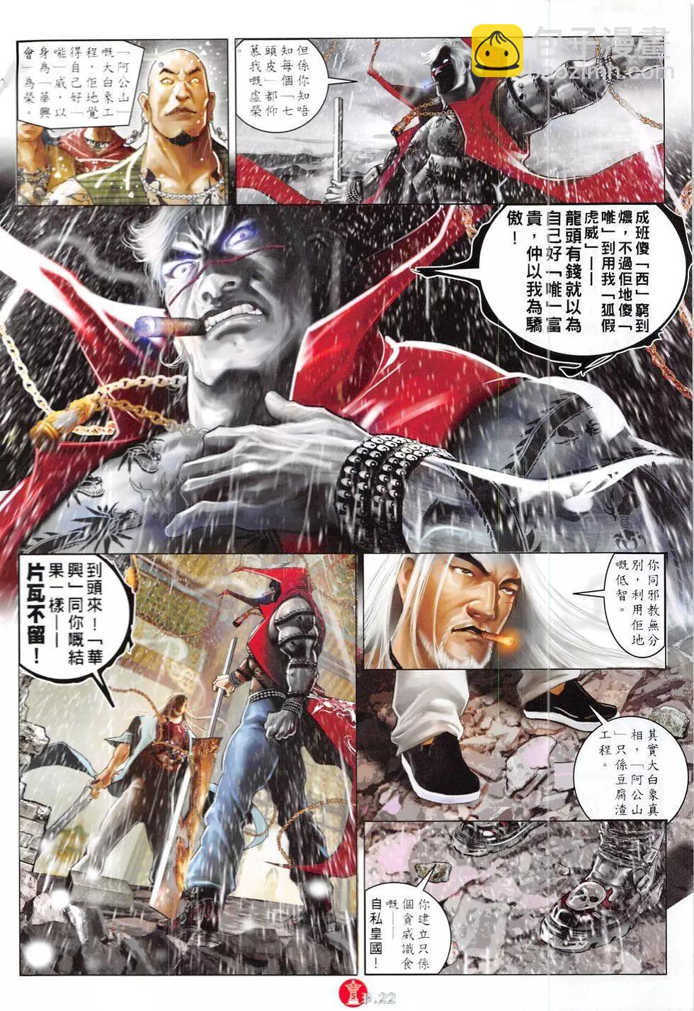 第847回-第829话