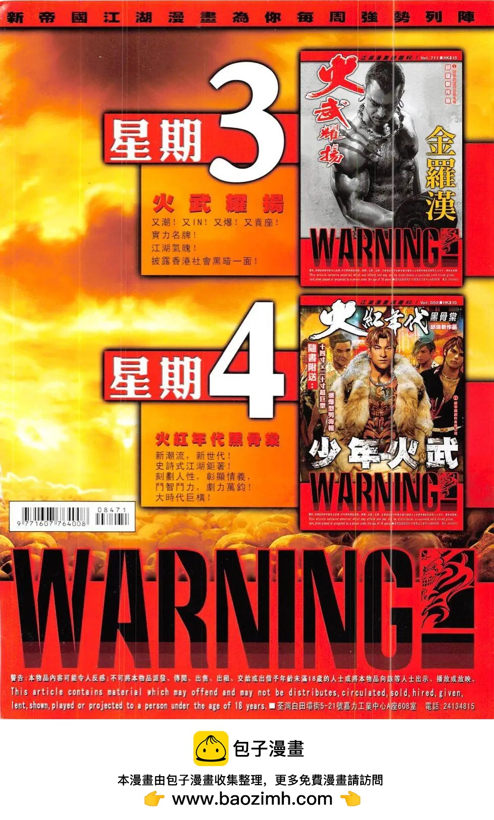 第847回-第829话