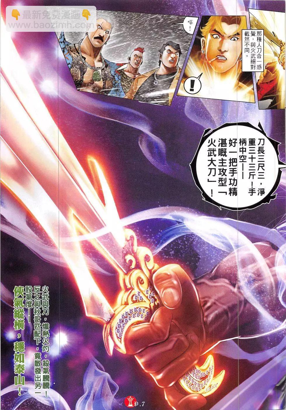 第847回-第829话