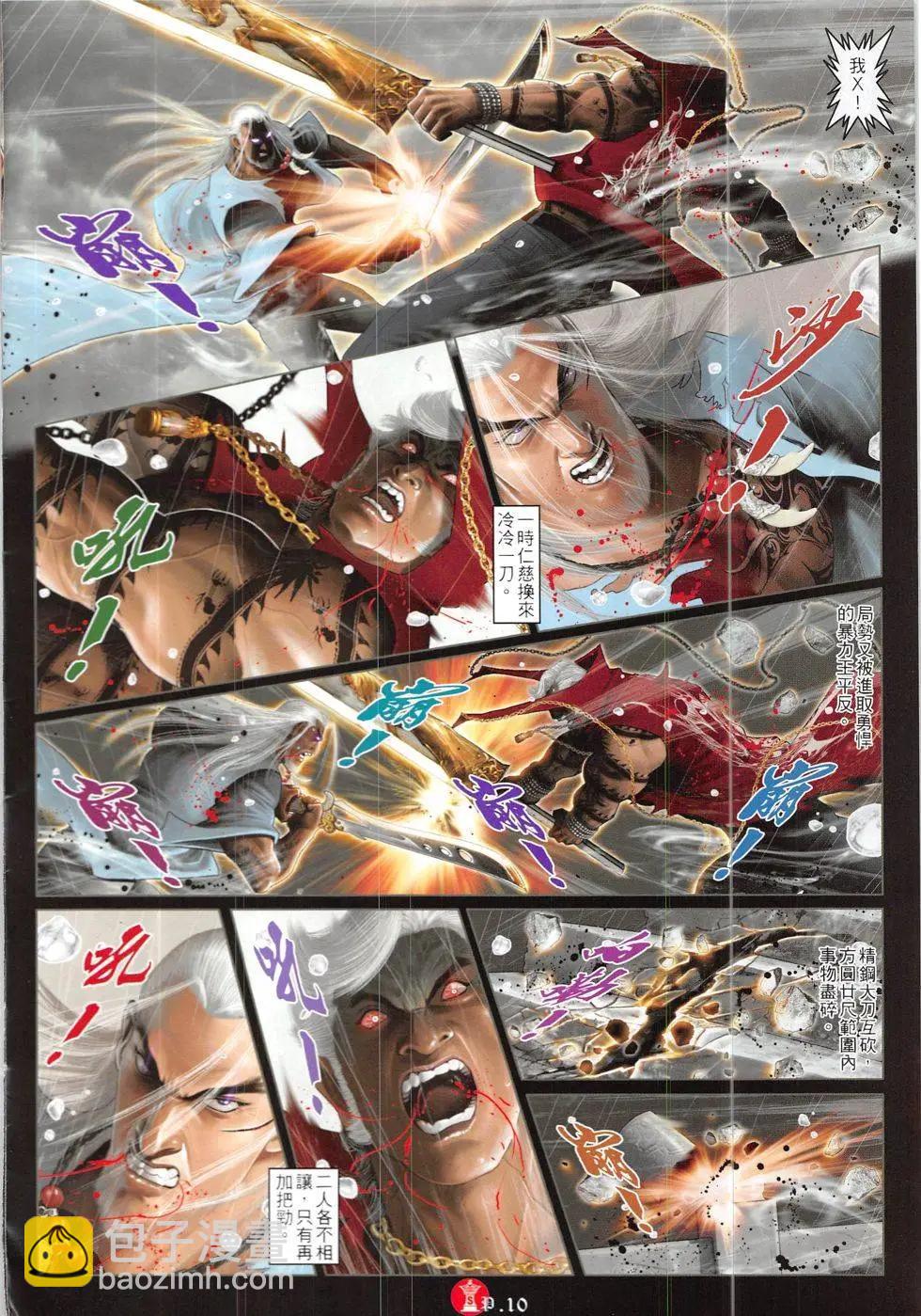 第849回-第831话