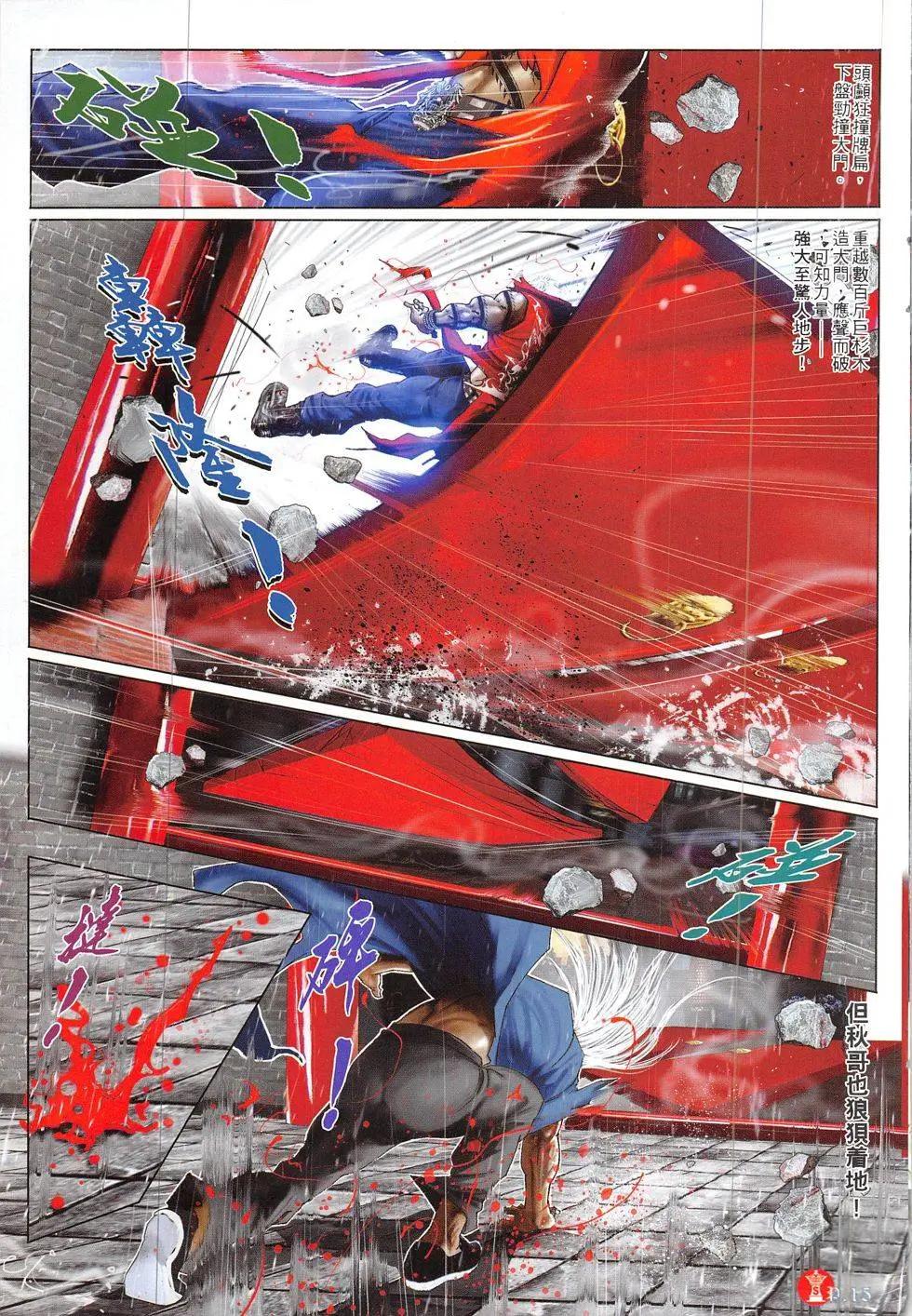 第849回-第831话