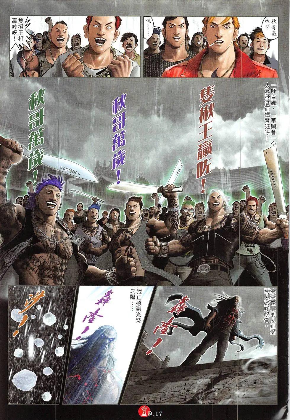 第849回-第831话