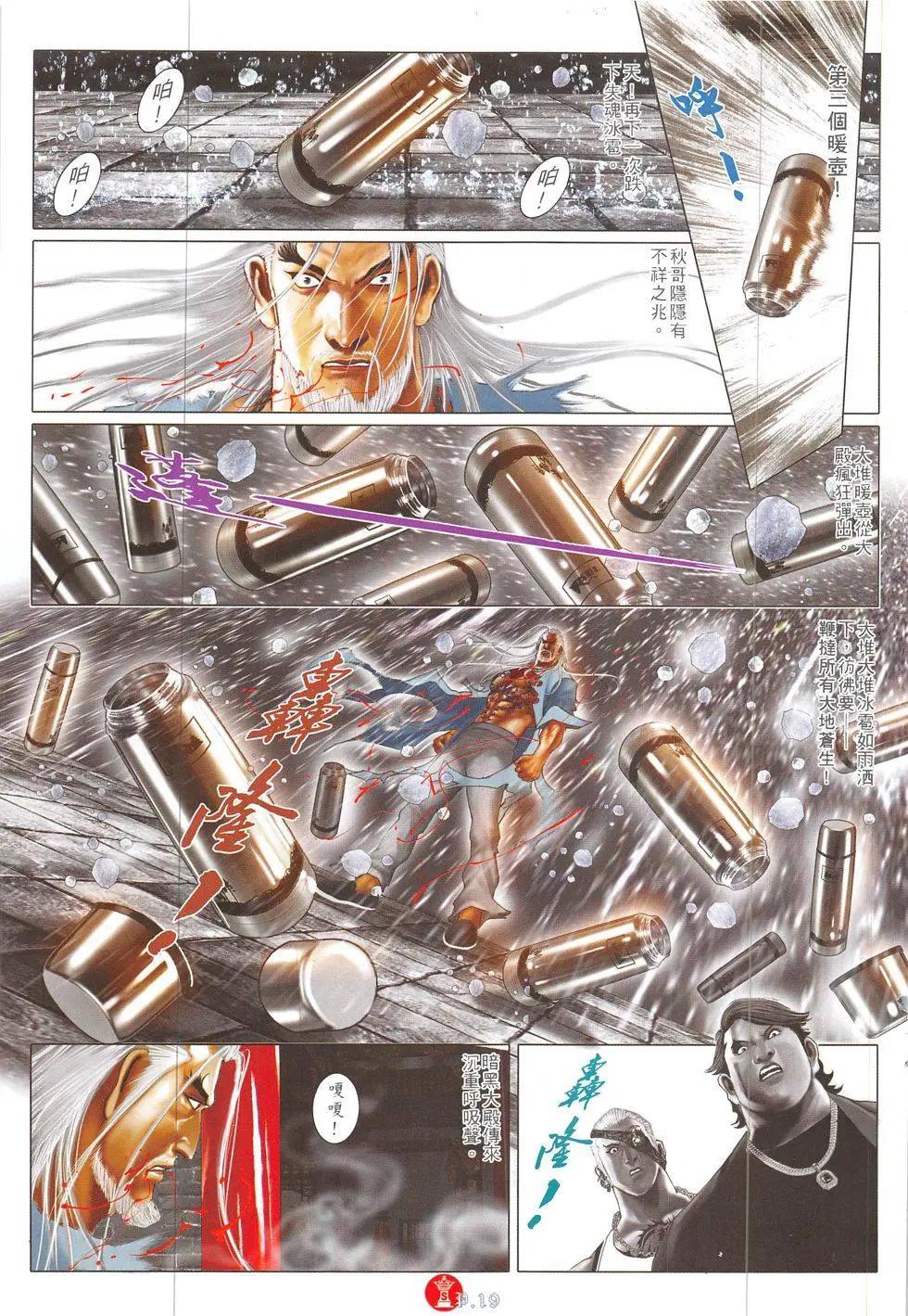 第849回-第831话