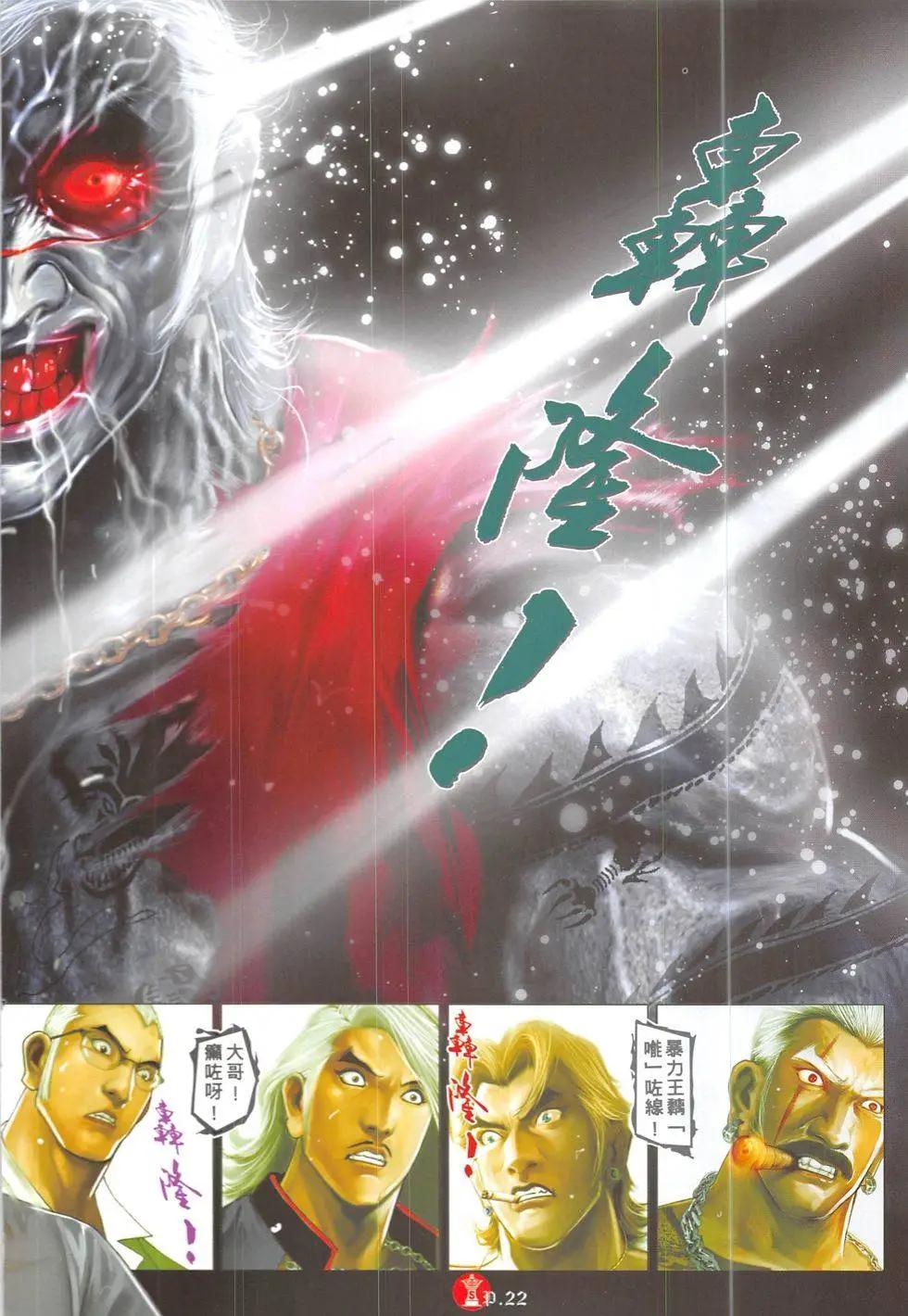 第849回-第831话