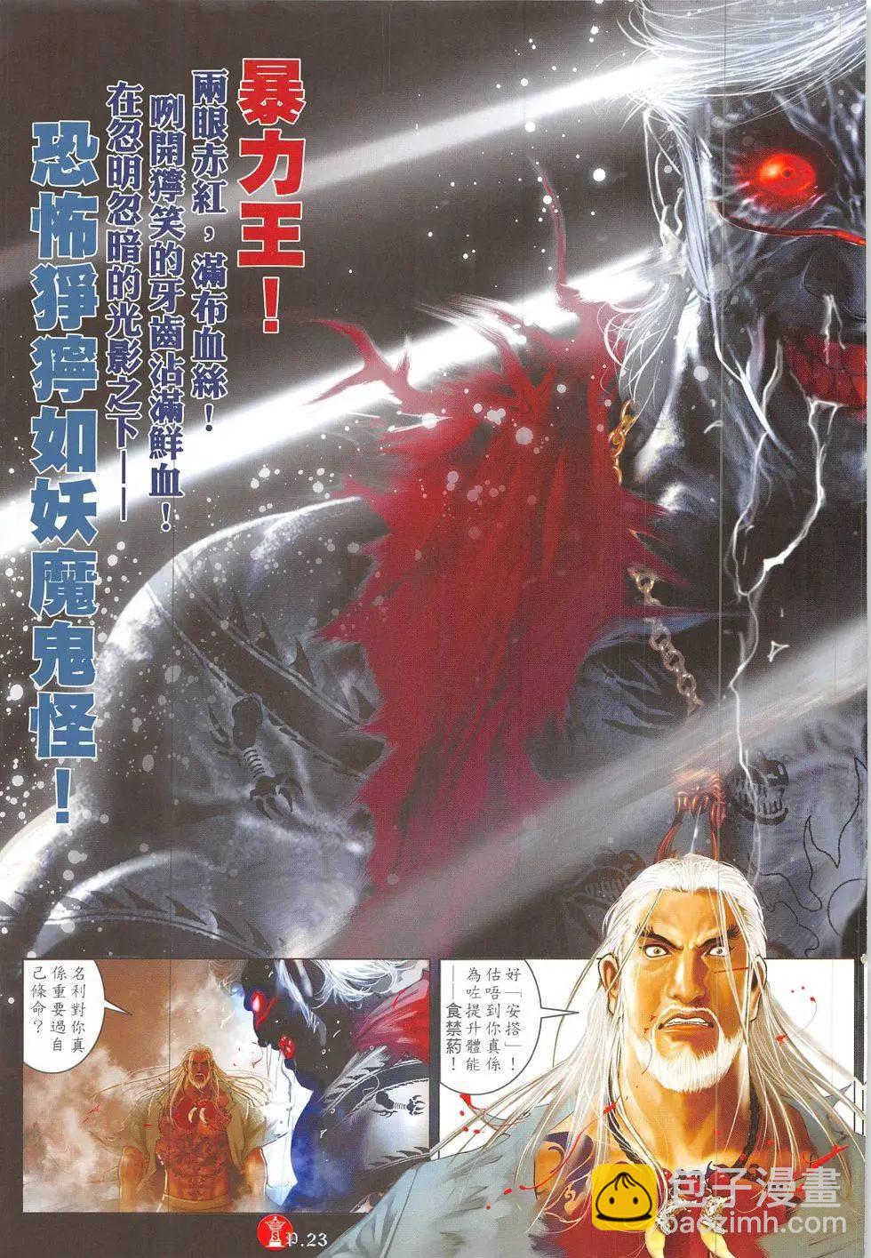 第849回-第831话