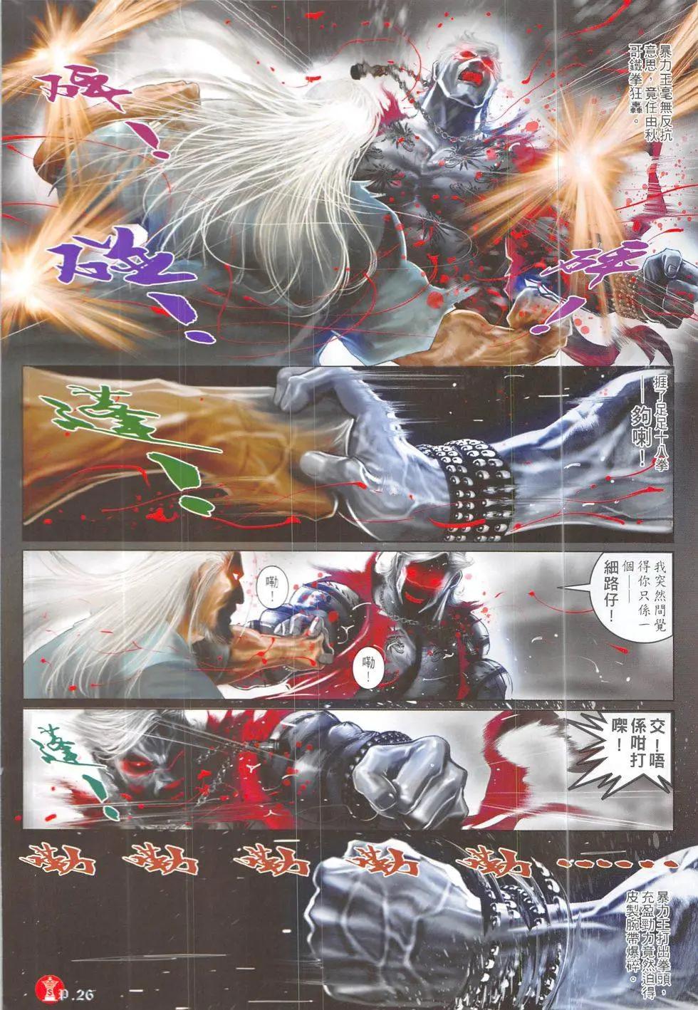 第849回-第831话
