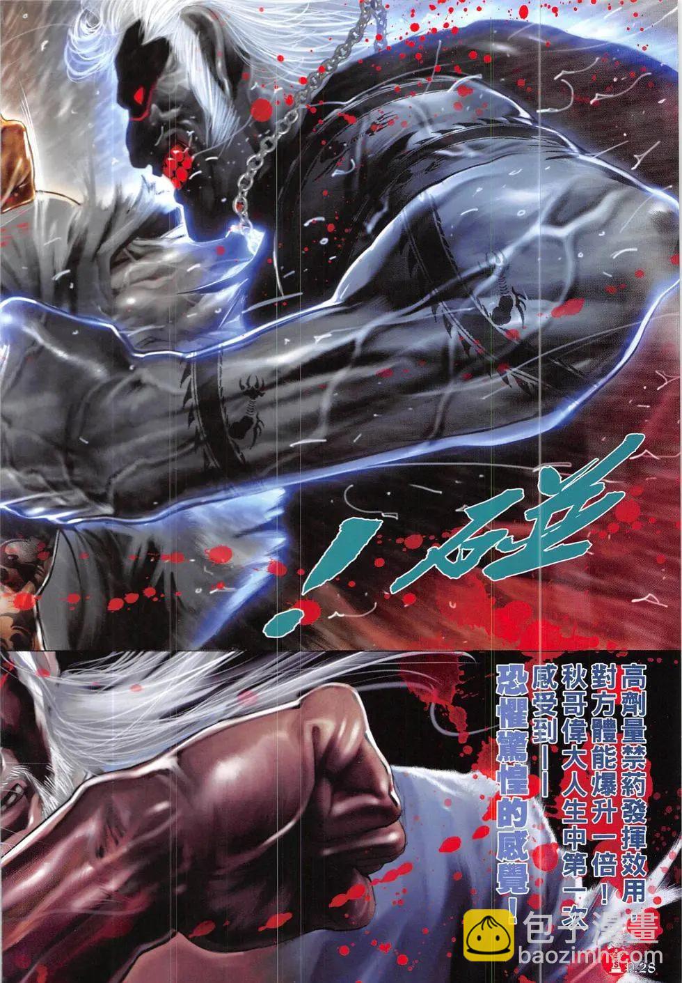 第849回-第831话
