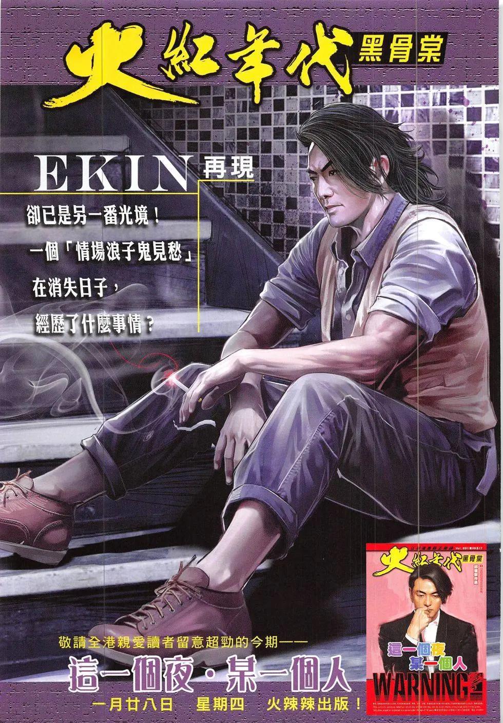第849回-第831话
