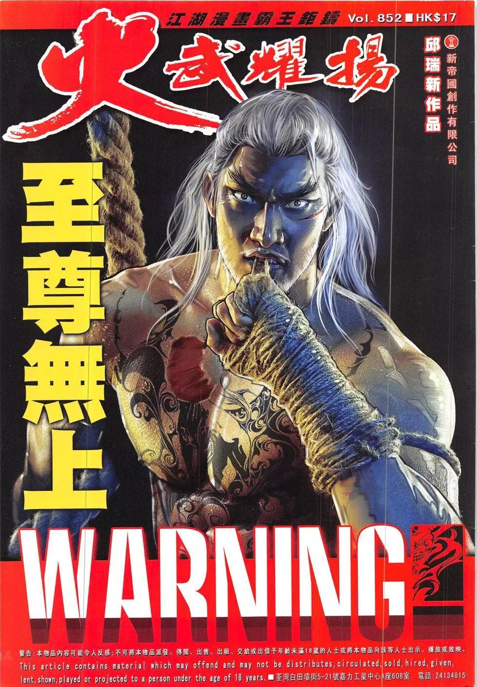 第852回-第833话