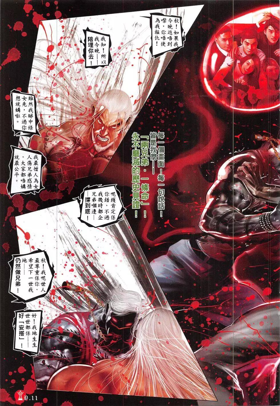 第852回-第833话