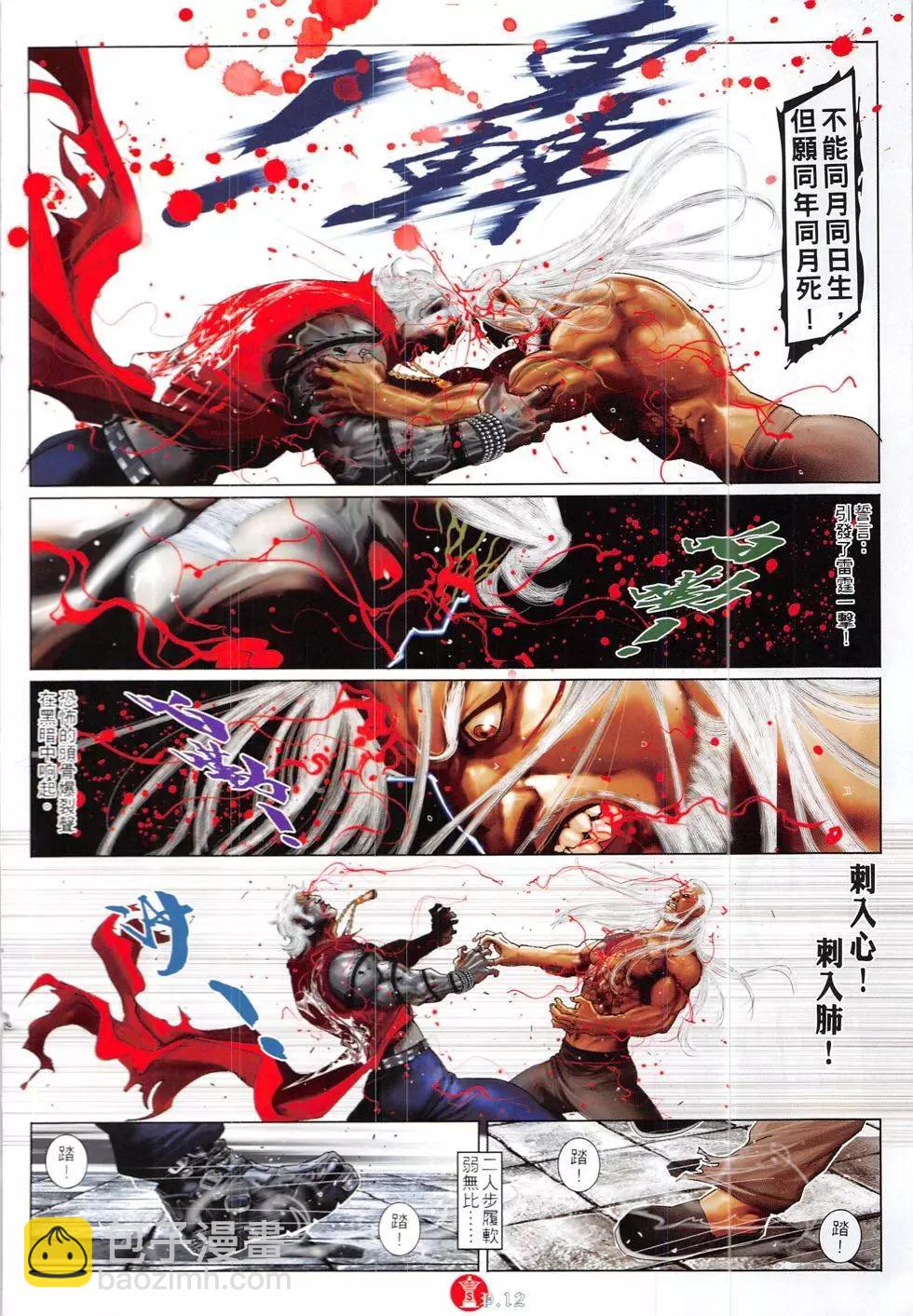第852回-第833话