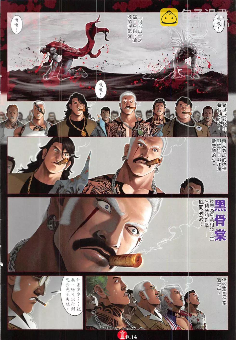第852回-第833话