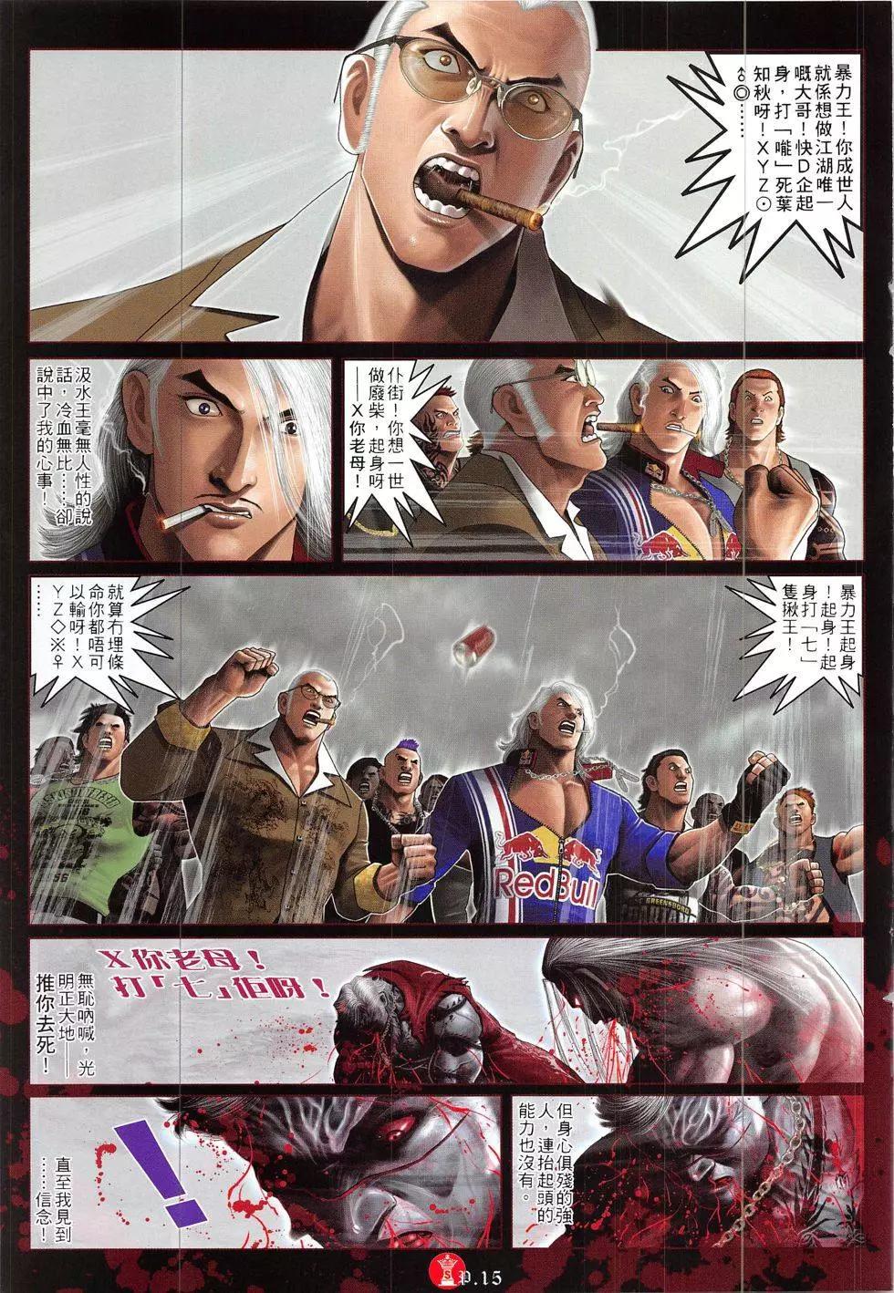 第852回-第833话