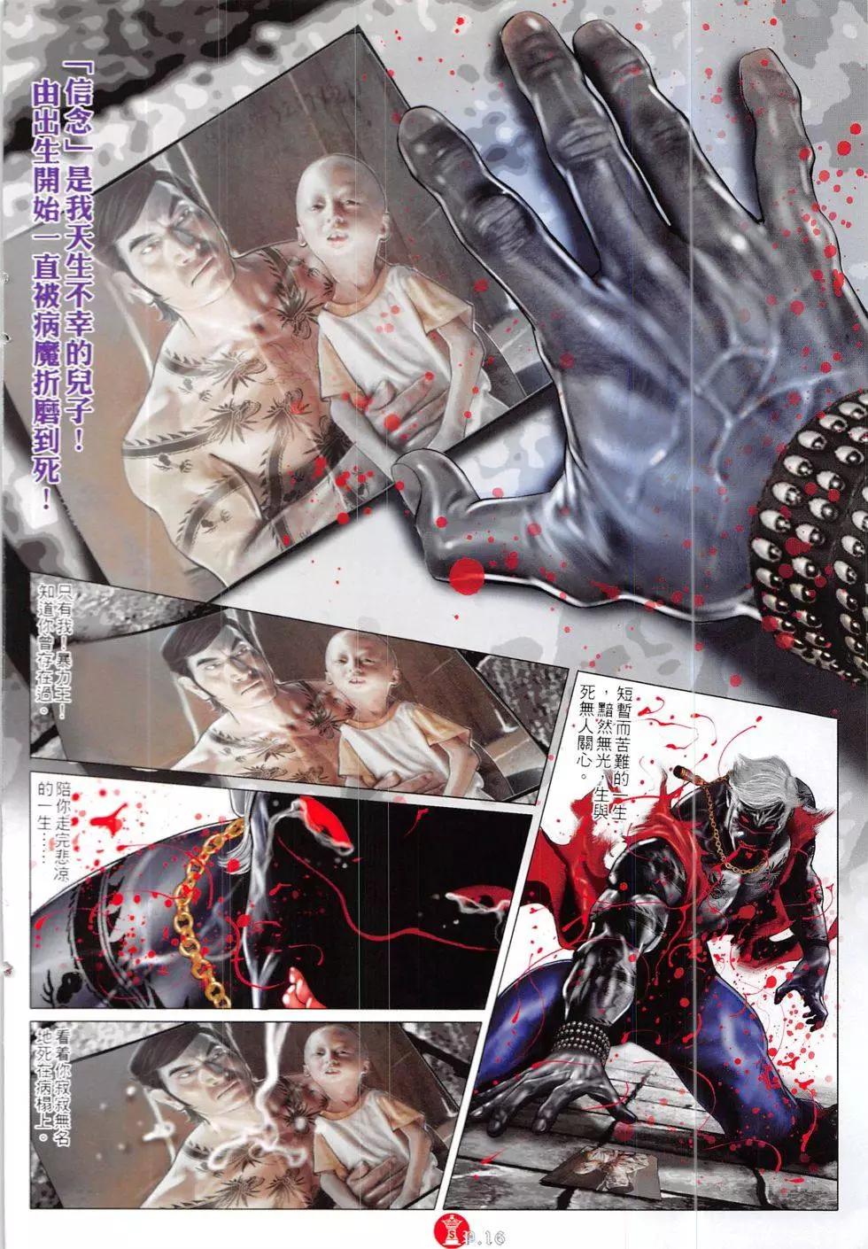 第852回-第833话