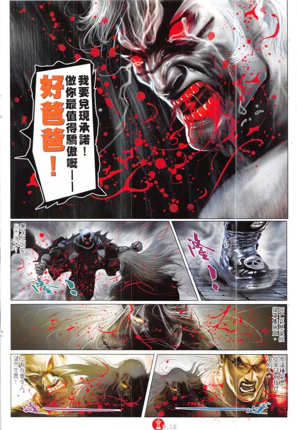 第852回-第833话