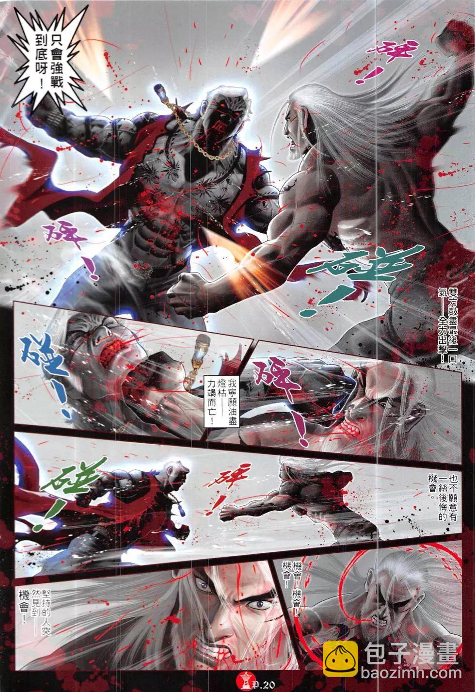 第852回-第833话