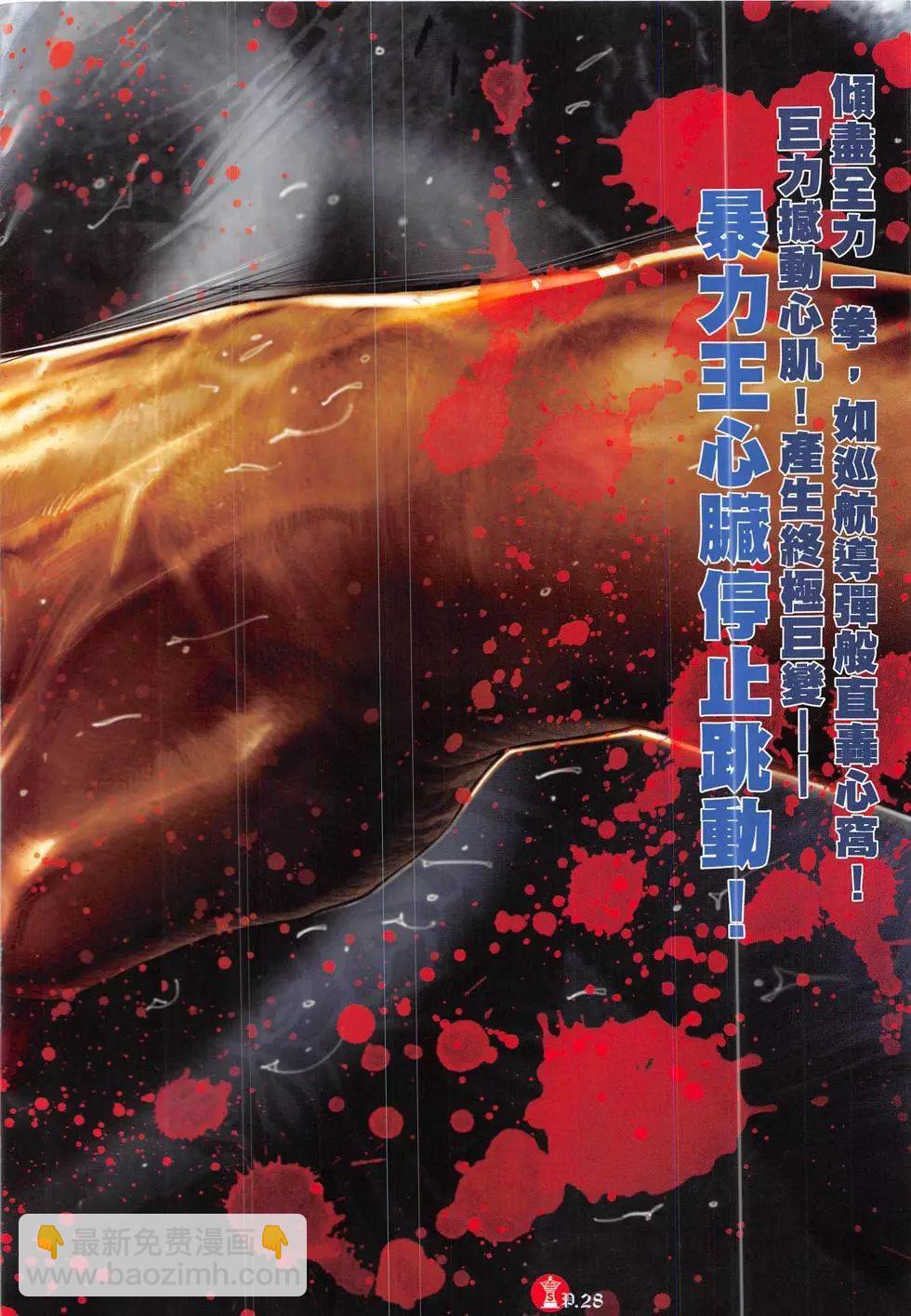 第852回-第833话