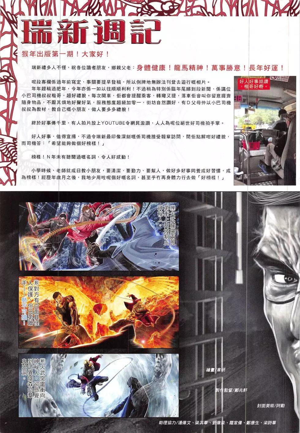 第852回-第833话