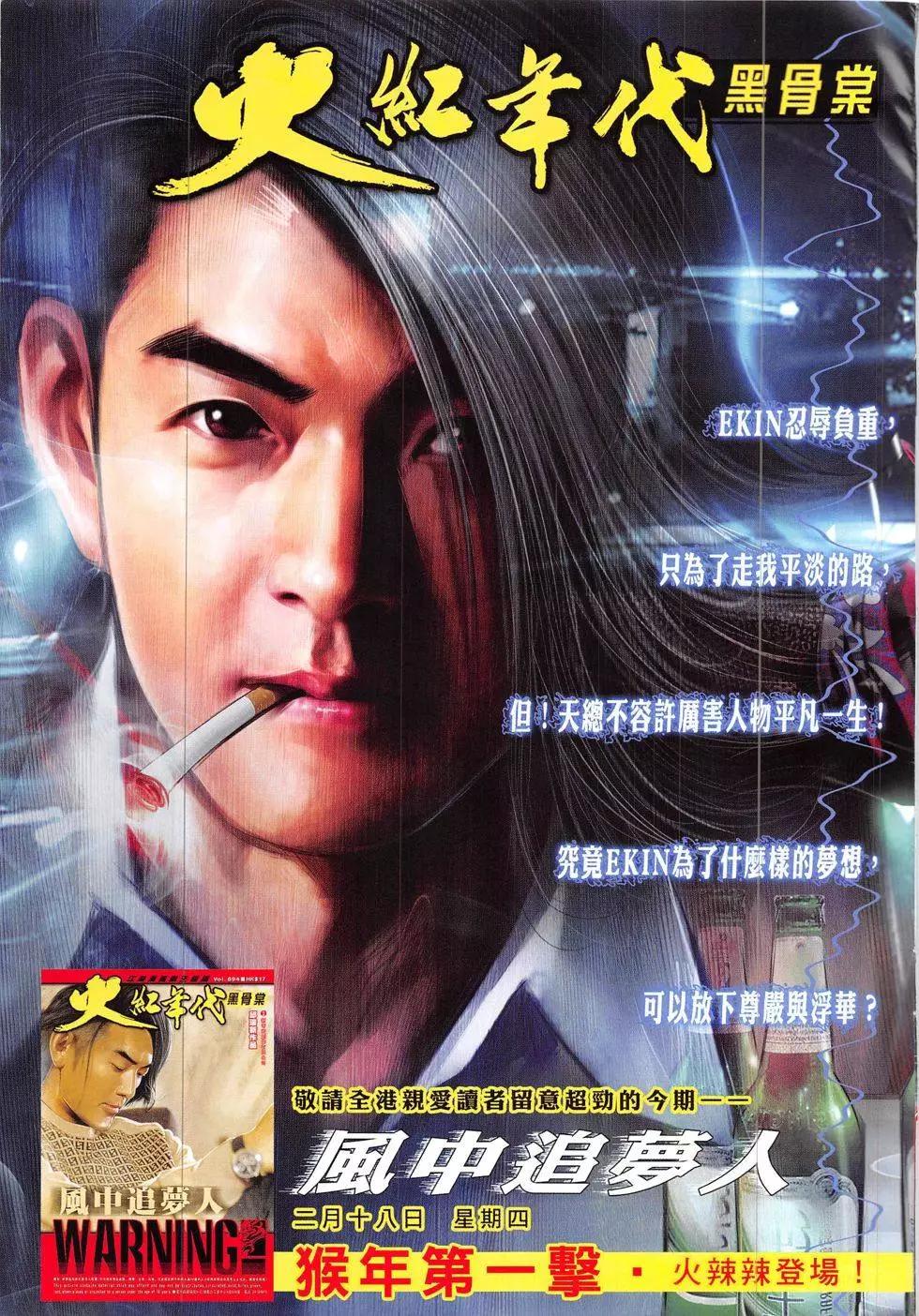 第852回-第833话