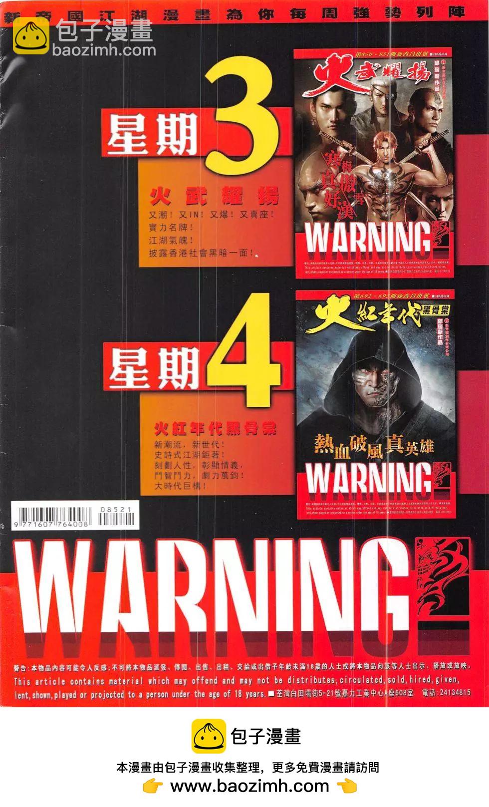 第852回-第833话