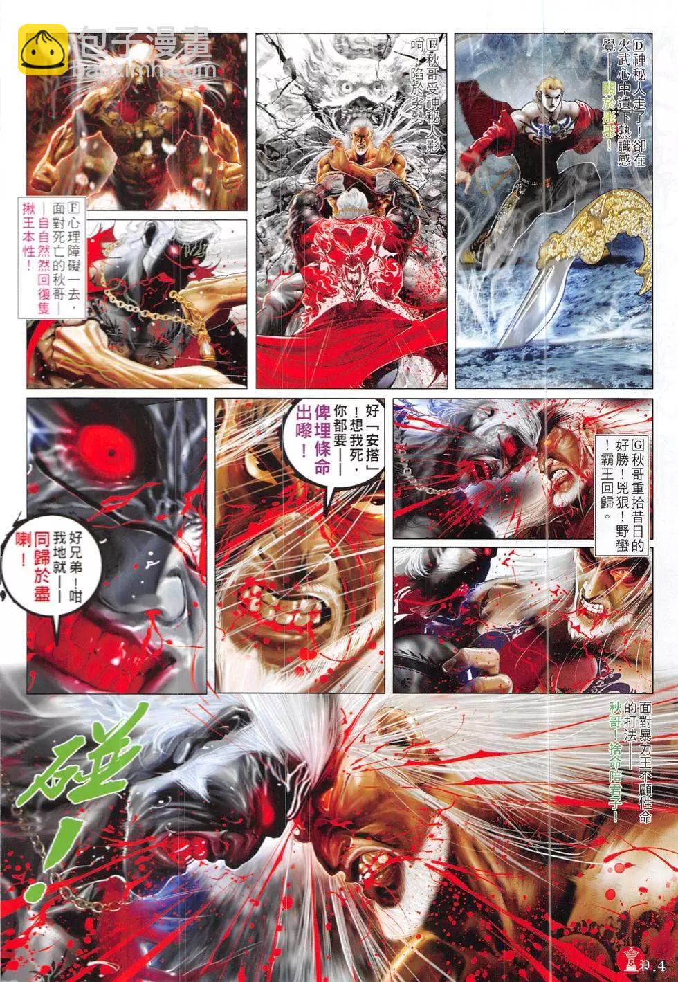 第852回-第833话
