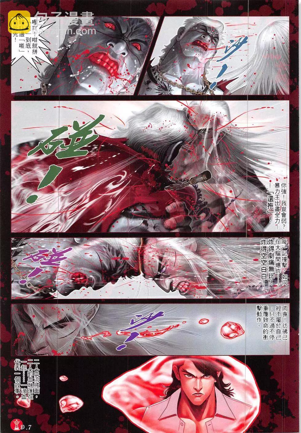 第852回-第833话