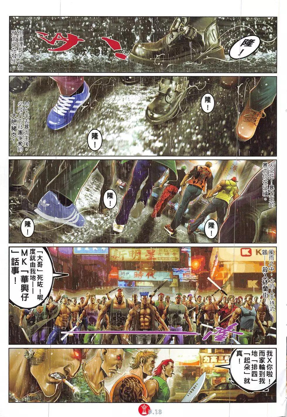 第854回-第835话