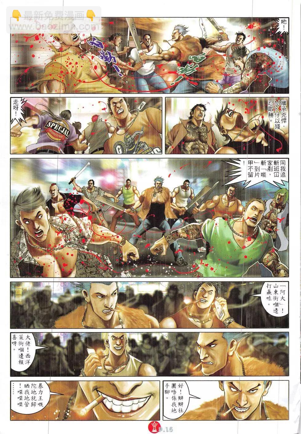 第854回-第835话