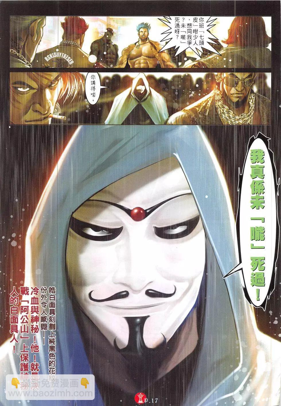 第854回-第835话