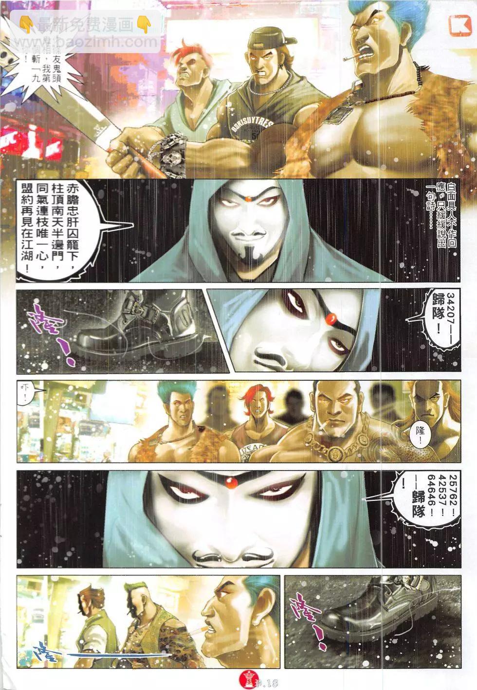 第854回-第835话
