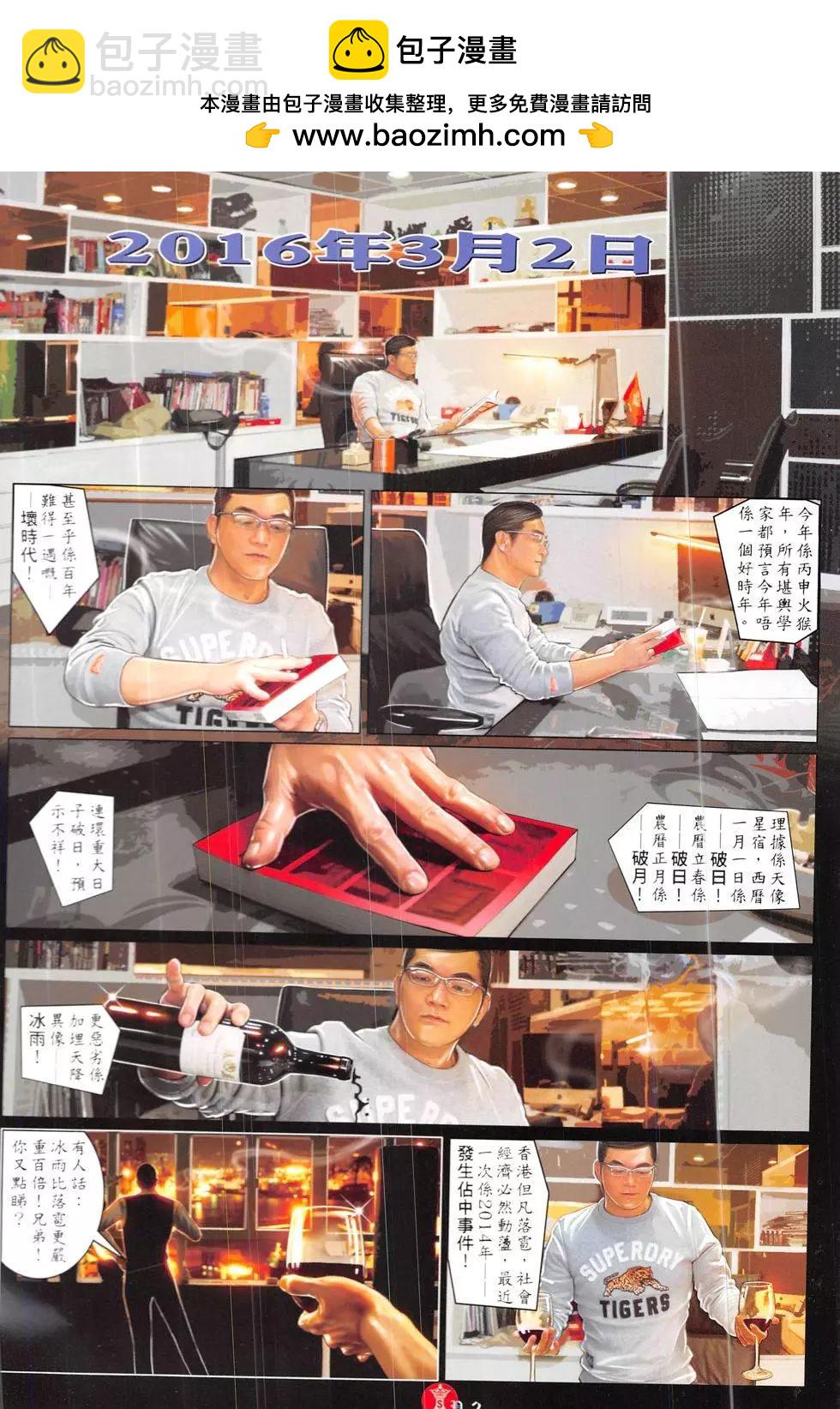 第854回-第835话