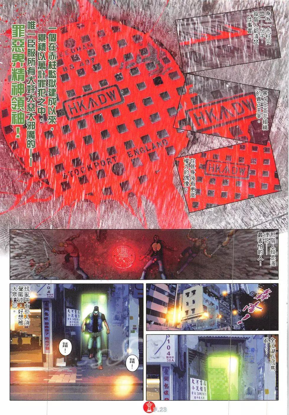 第854回-第835话