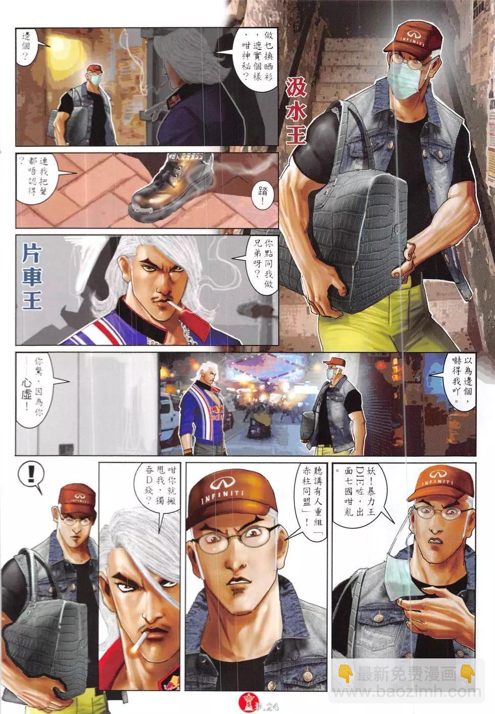 第854回-第835话