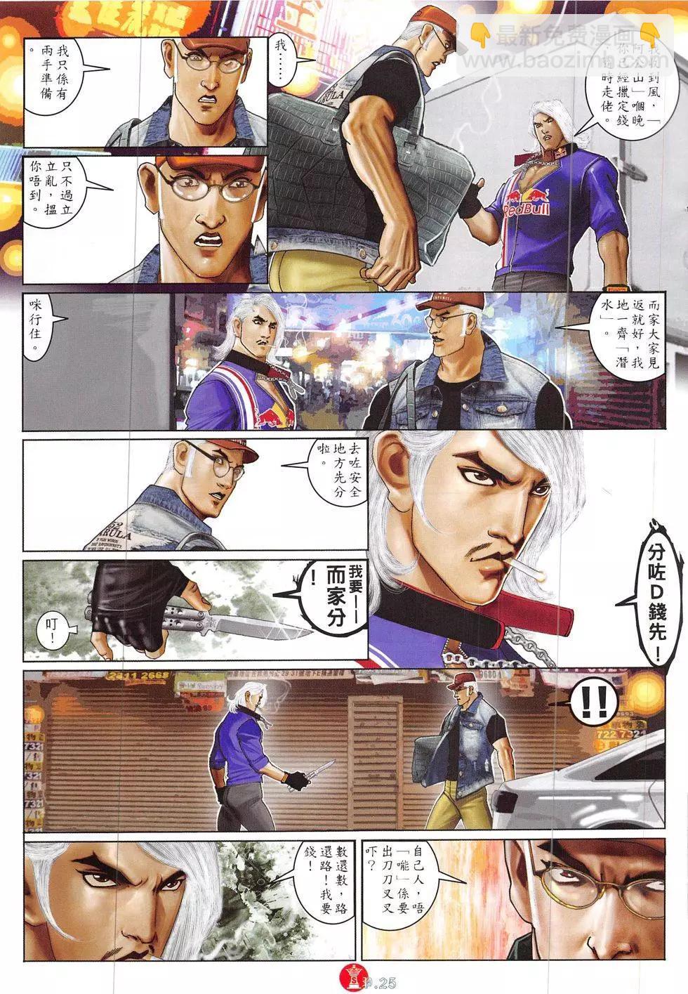 第854回-第835话