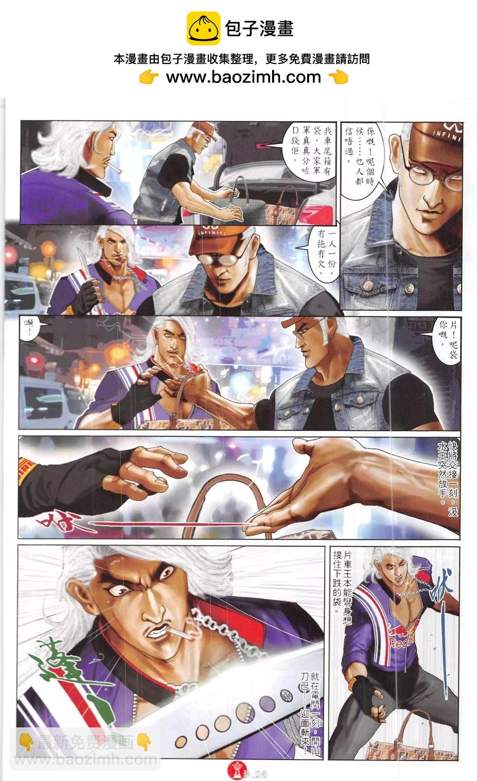 第854回-第835话