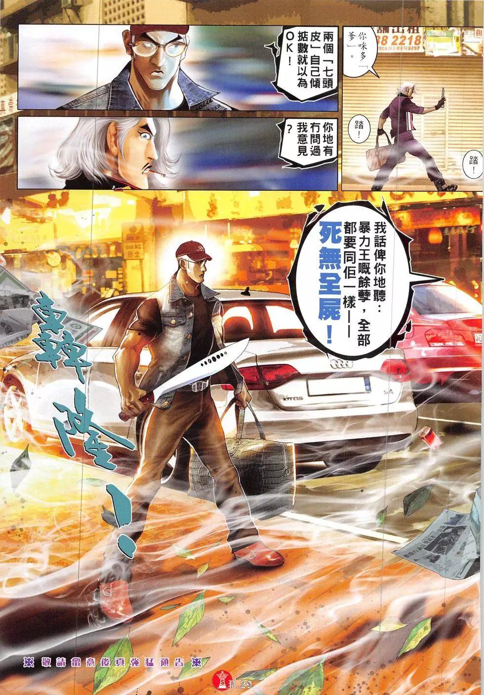 第854回-第835话