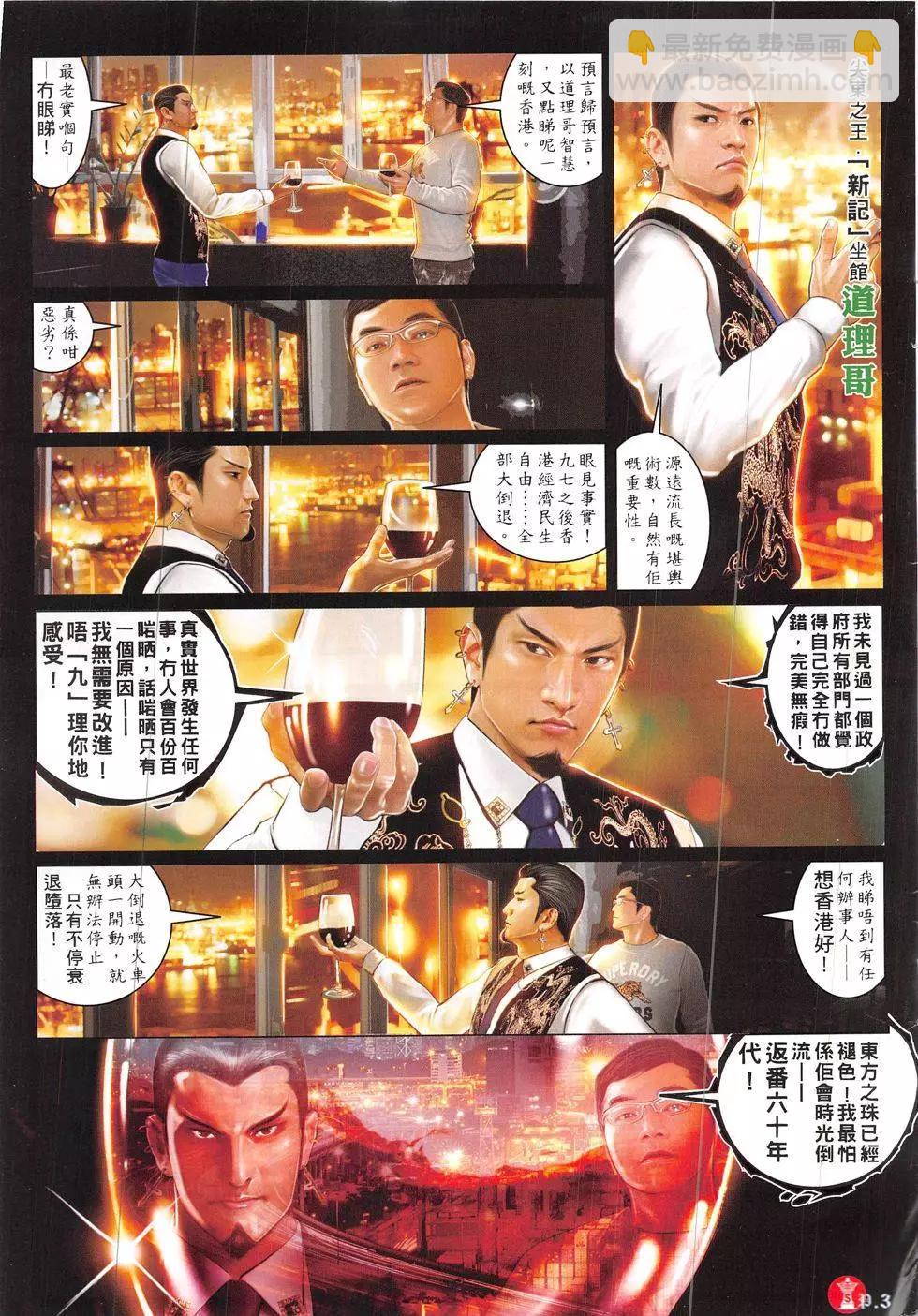 第854回-第835话