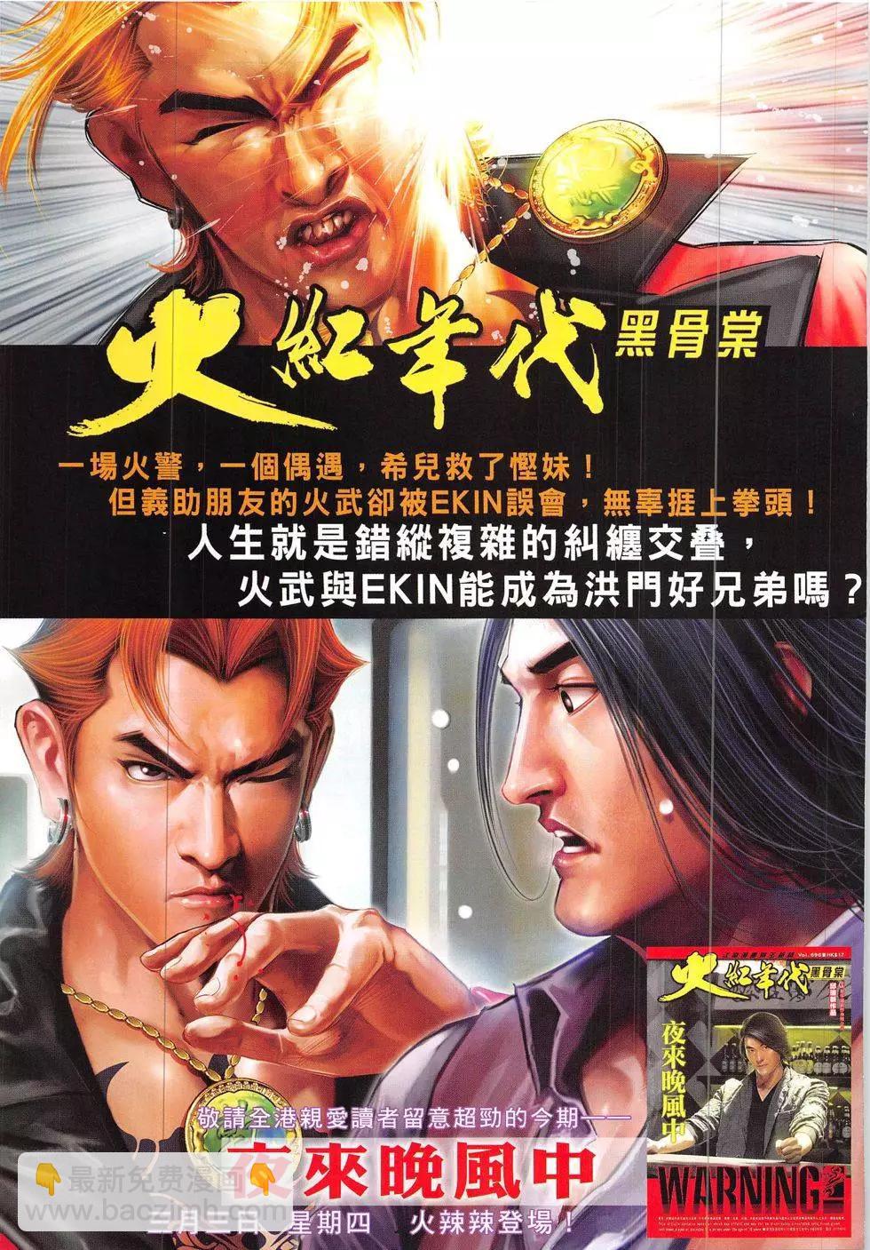 第854回-第835话