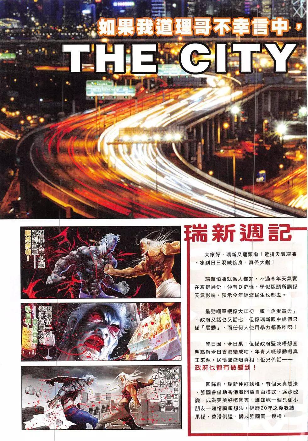 第854回-第835话