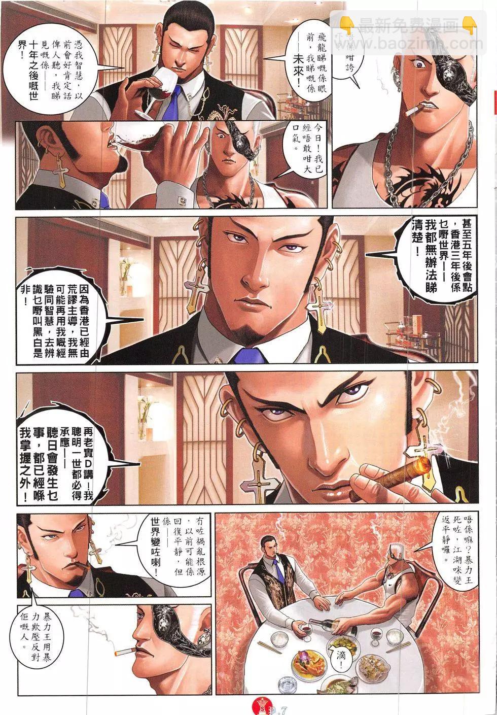 第854回-第835话