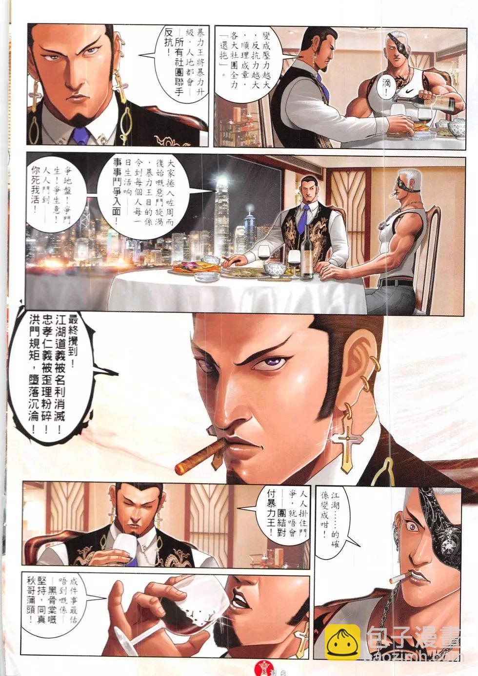 第854回-第835话